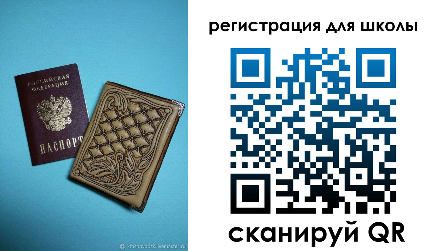 прописка от собственника в Липецкая области