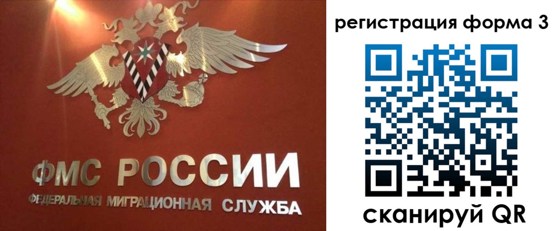 временная регистрация недорого в Липецкая области