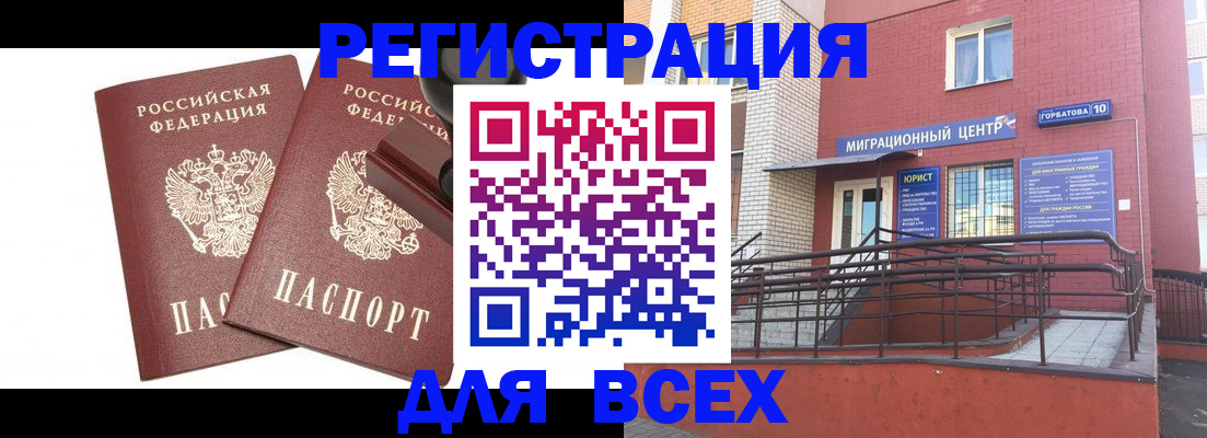 где прописаться в Липецкая области