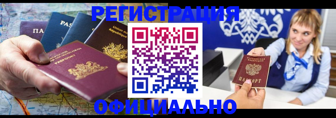прописка в квартире в Липецкая области